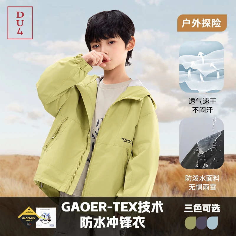 DU4新款中大童户外外套5SP61男女童上衣外套春秋款连帽冲锋衣