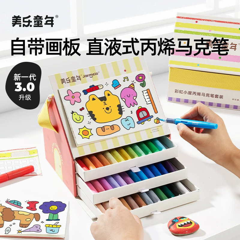美乐童年直液式丙烯马克笔3.0专业软头学生美术专用不透色可叠色