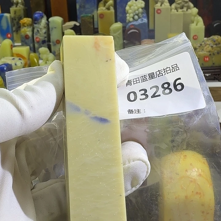 青田石青田蓝星总部拍品