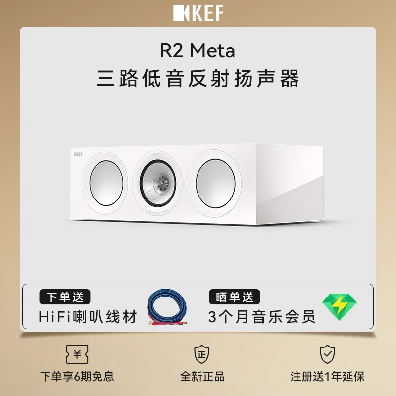 KEF R2 Meta  中置无源音箱 高保真HIFI音响 高配家庭影院扬声器