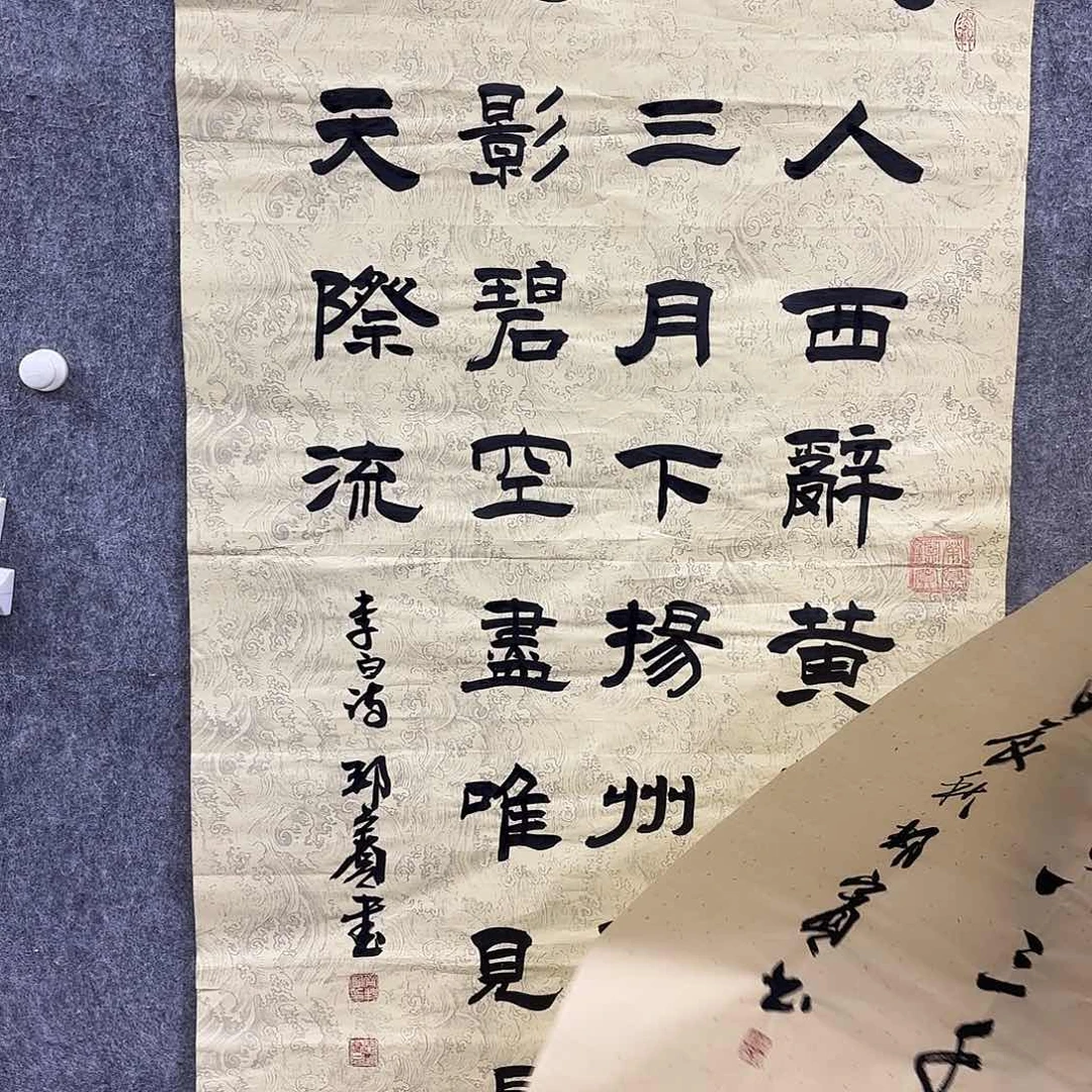 书法书法作品多次