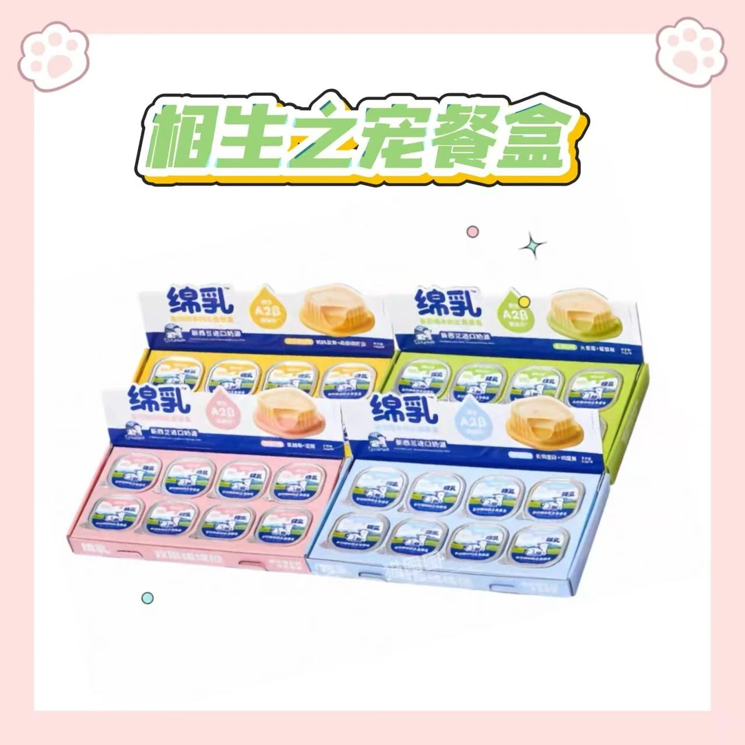 [直播间对对碰]相生之宠 猫咪餐盒 多口味