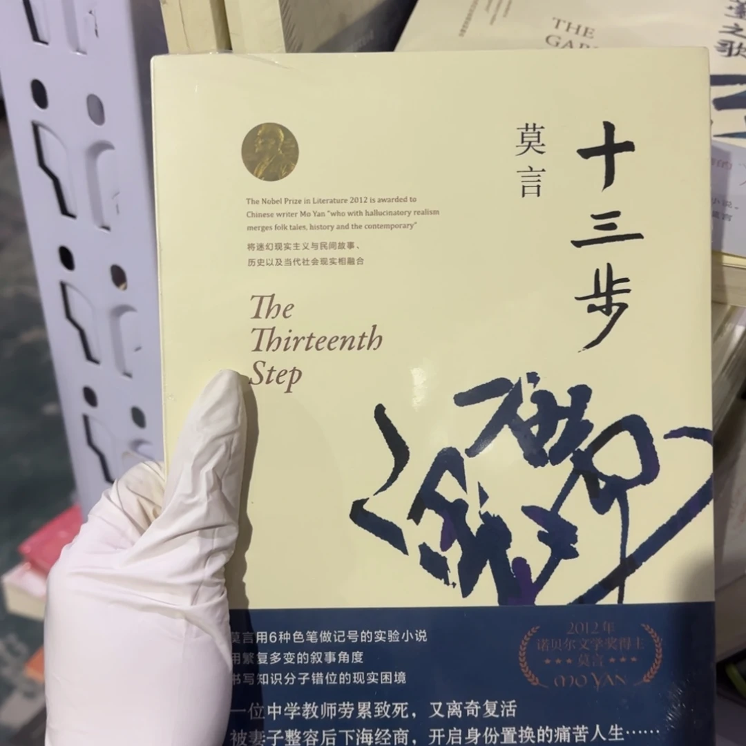 十三步 闪购闪购闪购10
