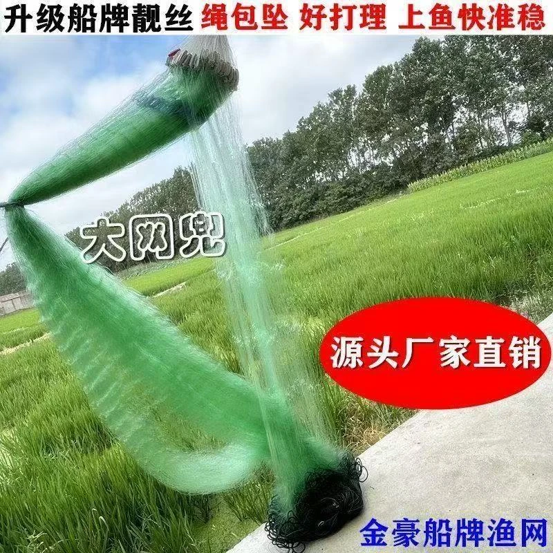 大网兜金豪船牌丝靓丝三层沉网渔网粘网丝网绳包坠加重捕鱼网挂网