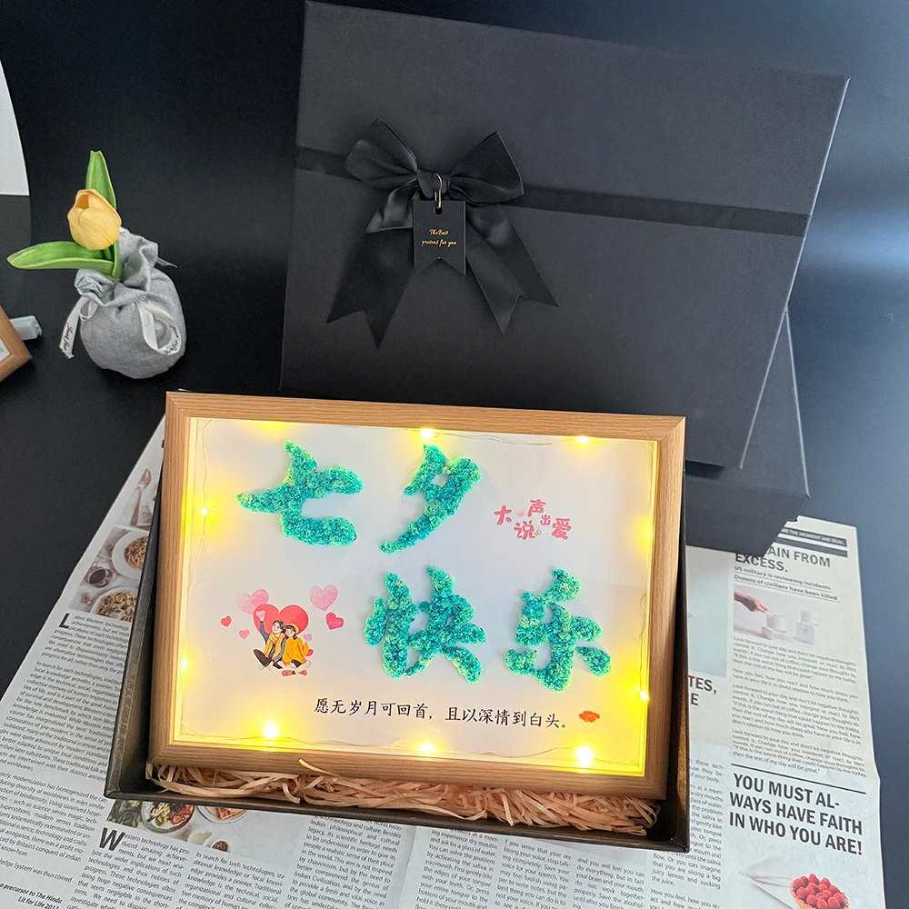七夕情人节礼物diy手工满天星相框材料包男女朋友仪式感走心礼盒