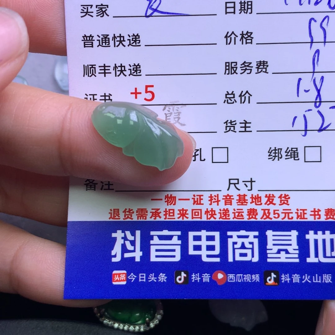 颈饰未镶嵌翡翠晨*