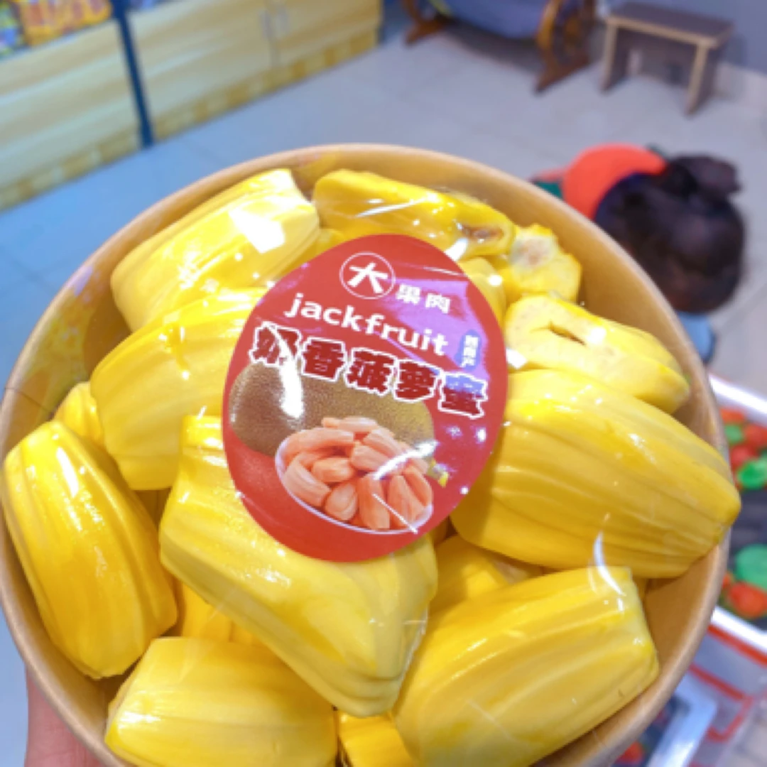 【鲜果切】菠萝蜜一盒约1斤