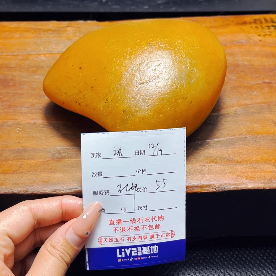 诚***信新疆戈壁金丝玉玉