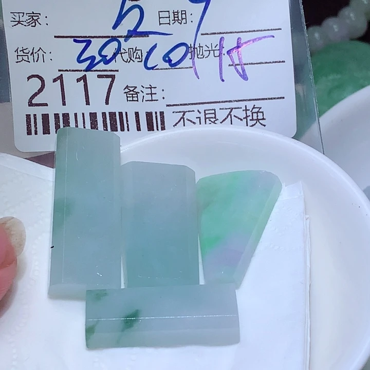 久***久翡翠未镶嵌颈饰fgt