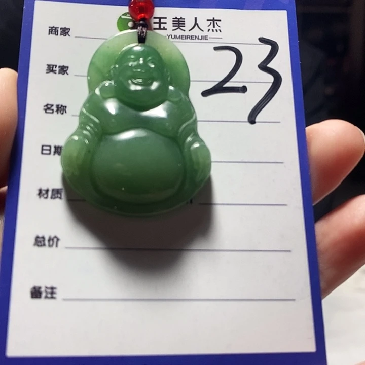 密玉（石英质玉）未镶嵌挂坠