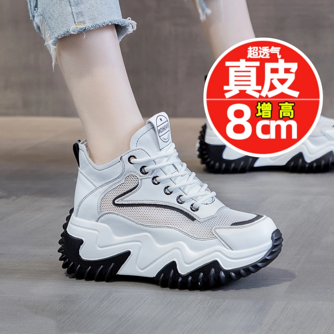 真皮网面高帮鞋女时尚搭裙子的鞋子网面透气厚底休闲运动小白鞋子