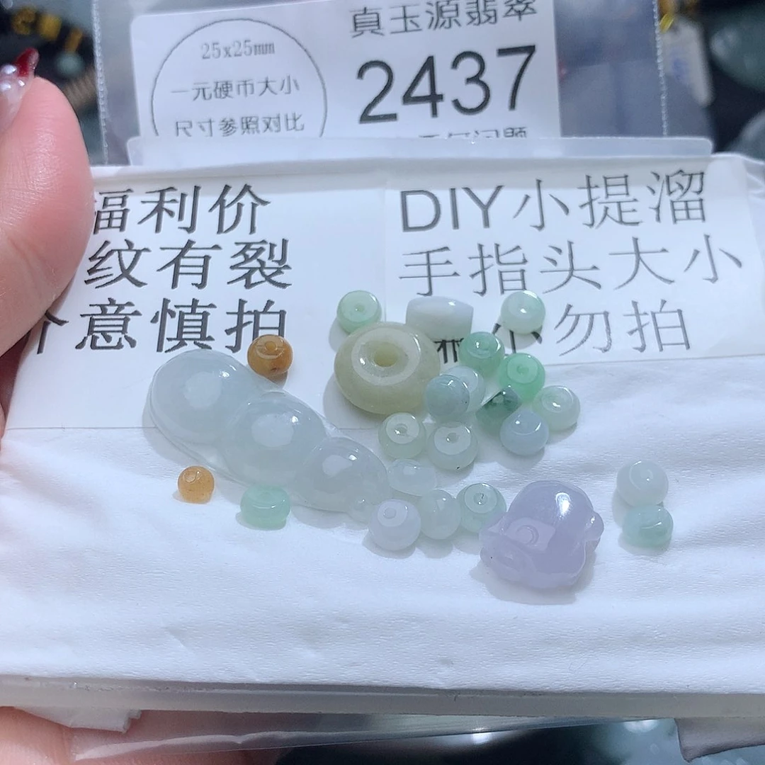 翡翠颈饰未镶嵌2437。