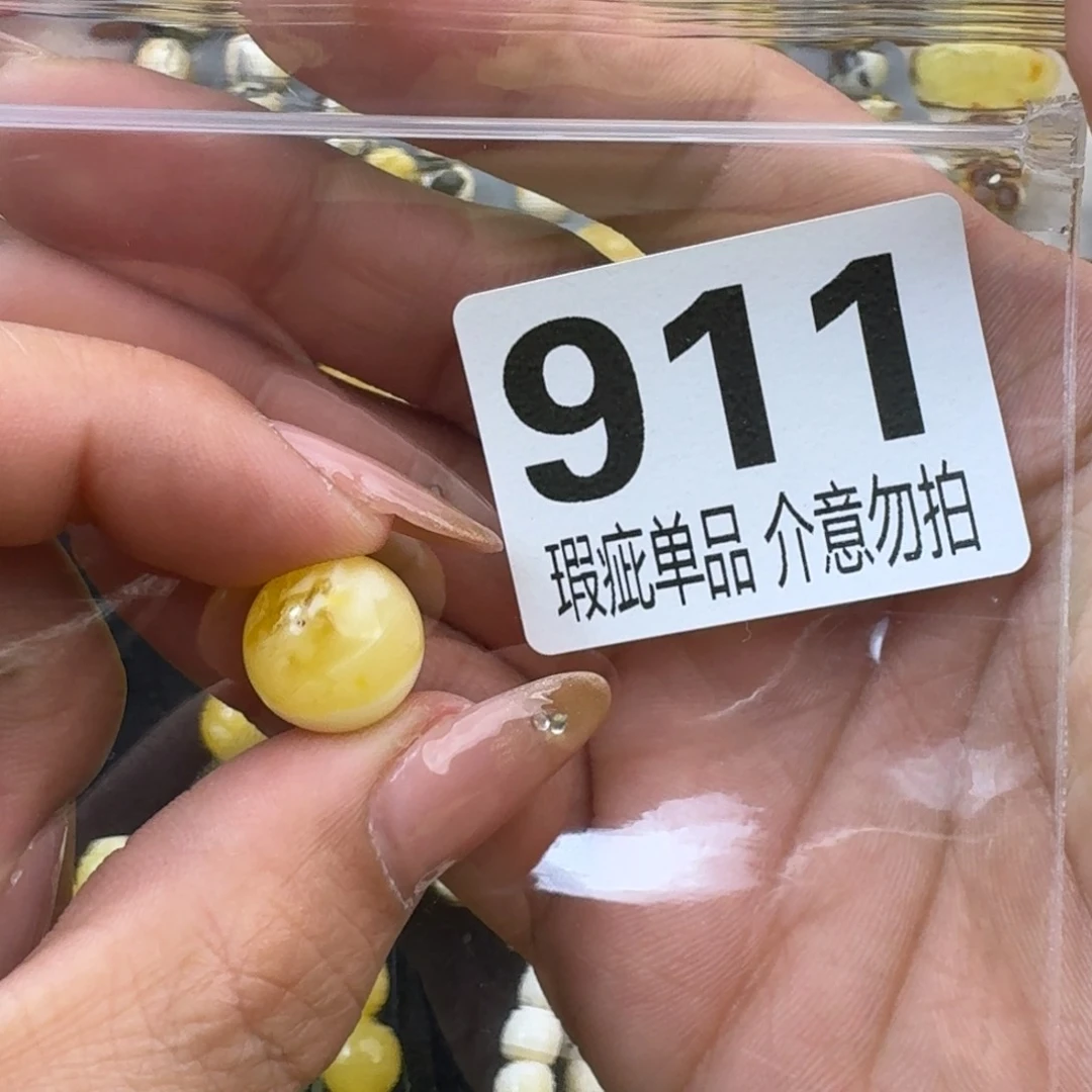 琥珀裸石未镶嵌琥珀蜜蜡未镶嵌微瑕疵13.4