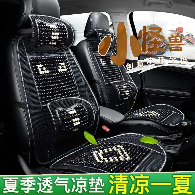 汽车坐垫夏季木珠单片本田锋范经典透气型格新款座垫通用座椅垫凌