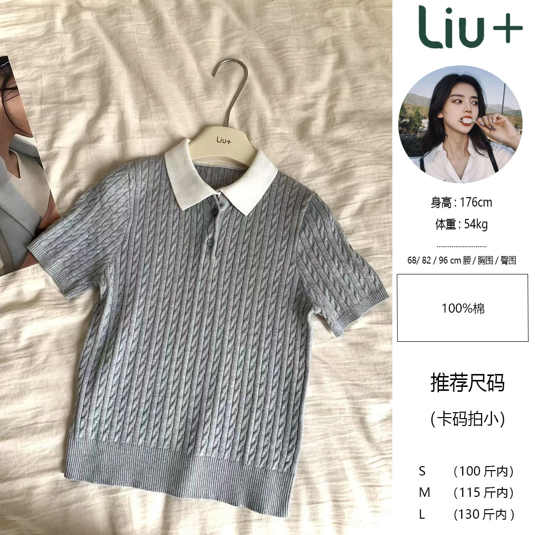 【LIUU】Miu系 灰色绞花假两件 polo领上衣