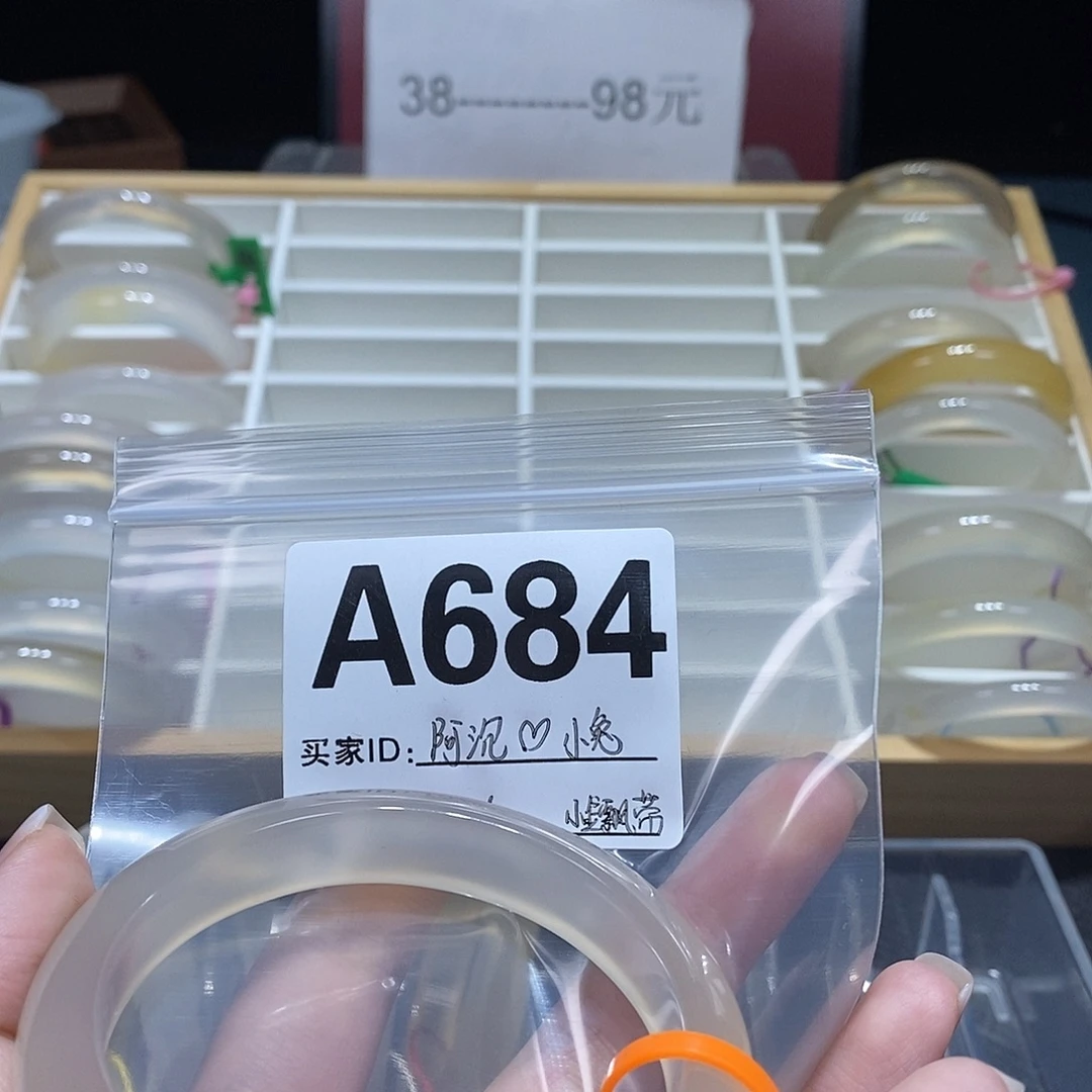 阿***兔玛瑙/玉髓未镶嵌手镯684