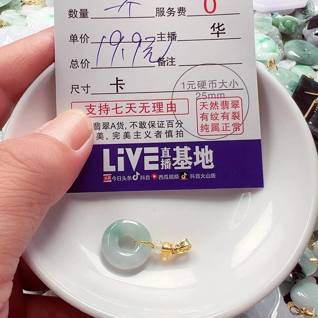 比***乖散珠翡翠货主老华