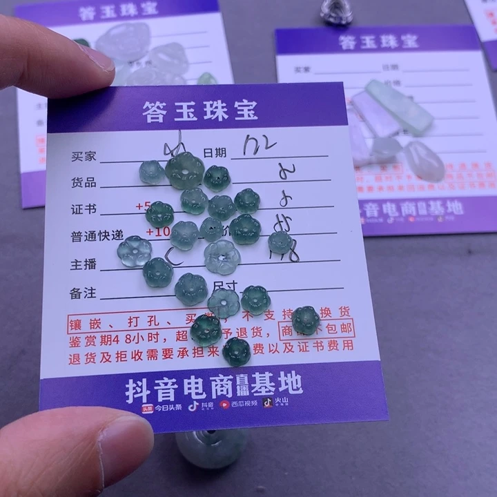 未镶嵌挂件翡翠水*溶