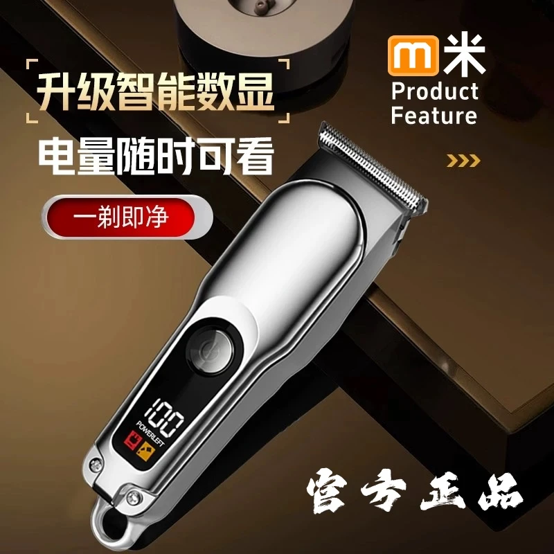 minimoto/小米米家用理发器电动理发电推子多功能雕刻光头神器