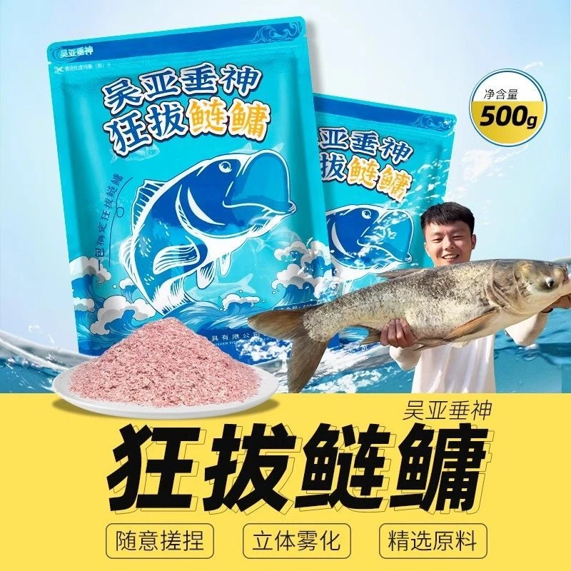 浮钓花白鲢大胖头鱼水库野钓专用手杆狂拔鲢鳙鱼饵料吴亚鲢鳙饵料