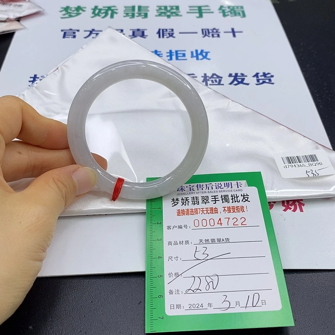 翡翠手镯未镶嵌翡翠手镯