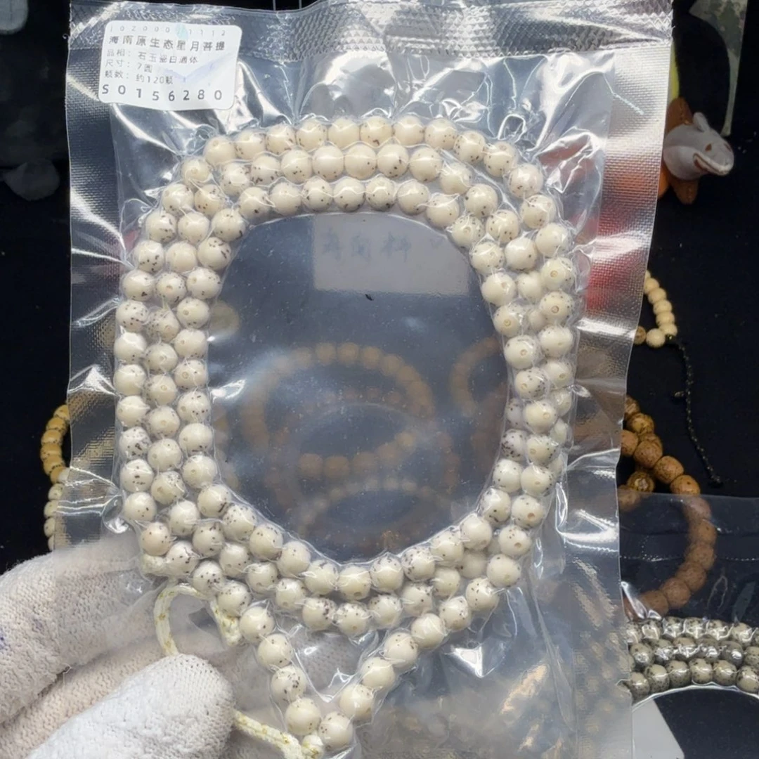 天***逛星月菩提吊坠7骨瓷白通体108