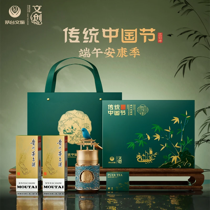 茅台文旅25年端午安康季53度茅台酒200ML*2礼盒送人送礼53%Vol