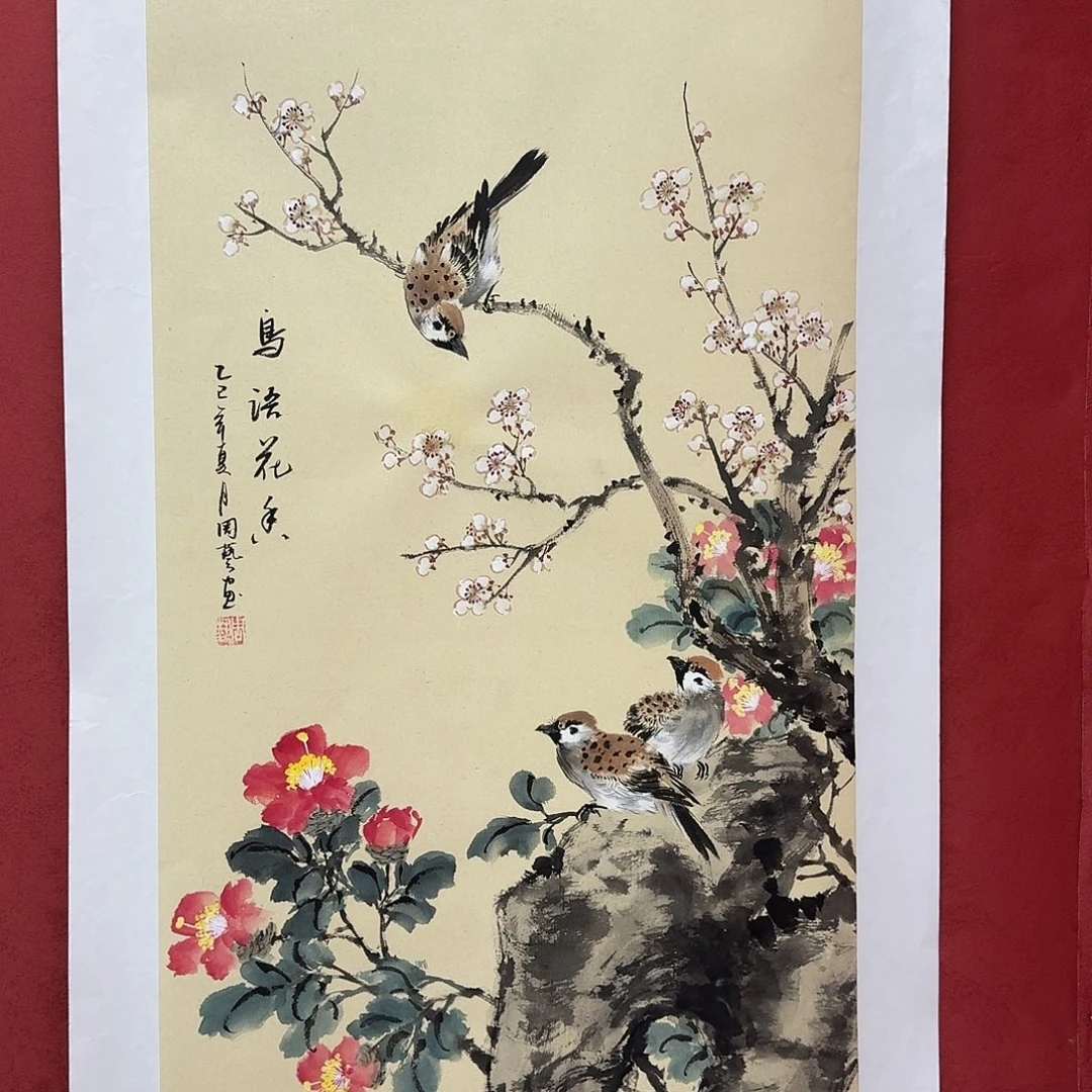 国画国画作品展三尺