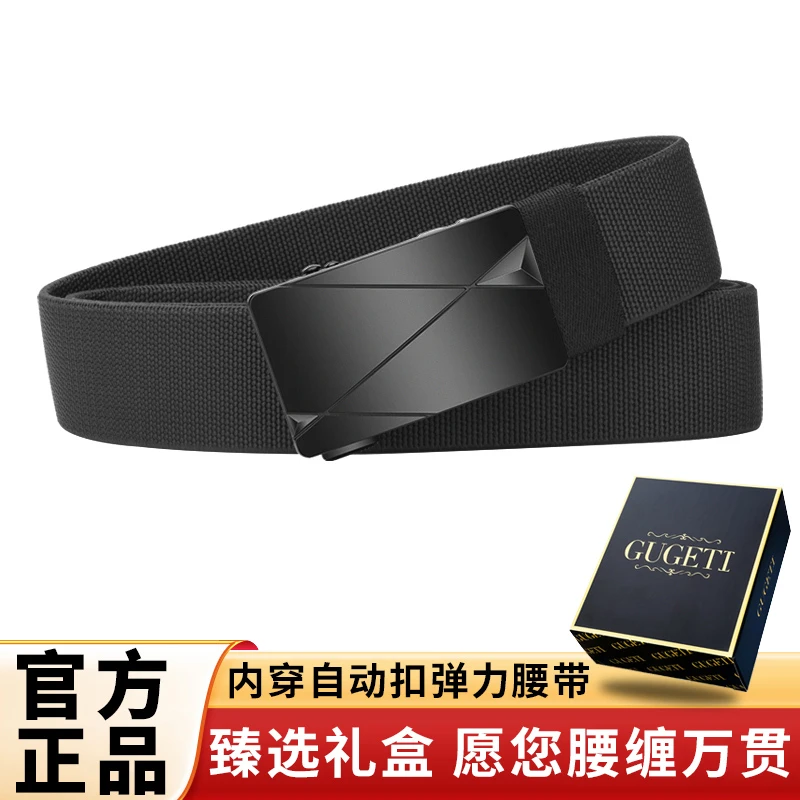 【臻选礼盒】正品古格缇男士腰带升级内穿式自动扣弹力腰带轻便透气