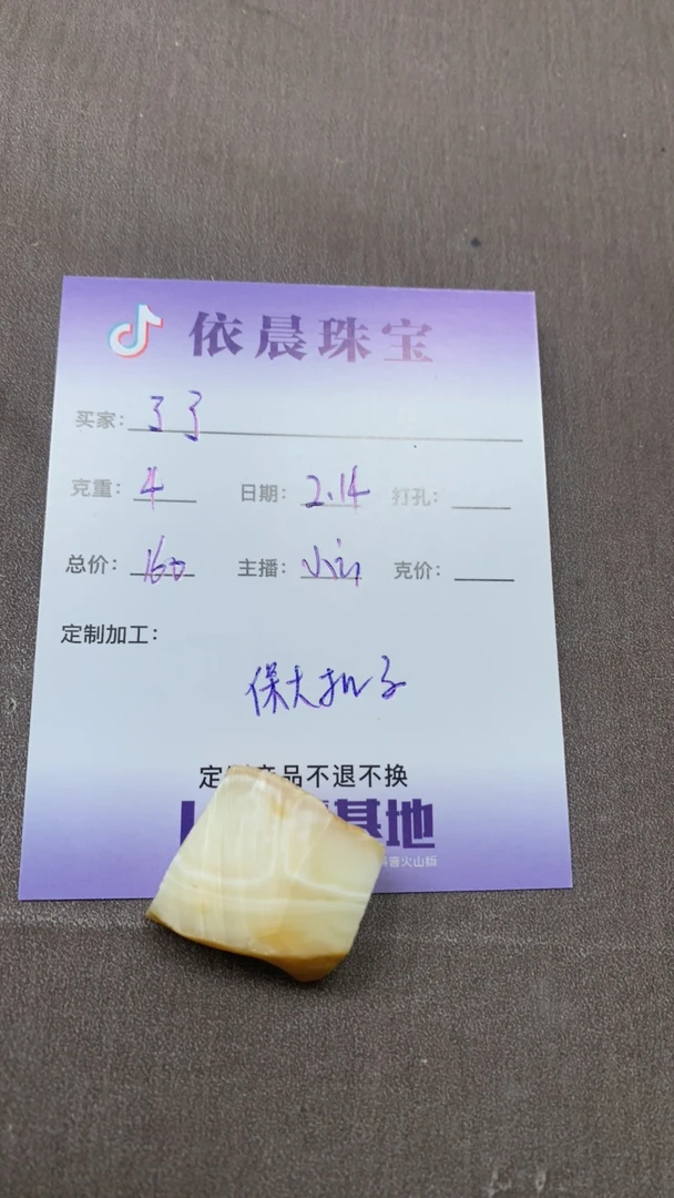 天然琥珀蜜蜡原石定制y