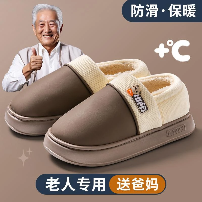 德式包跟棉拖鞋防滑老人毛拖鞋男款厚底防滑耐磨防水防污棉拖鞋FQ