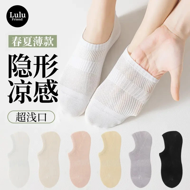 官方正品LULU FRIEND 袜子男短袜夏薄款网眼吸汗透气防臭船袜女款