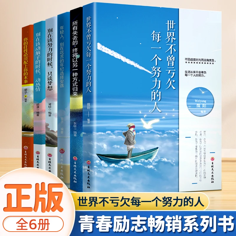 所有失去的终将以另一种方式归来励志书气质修养提高情商书