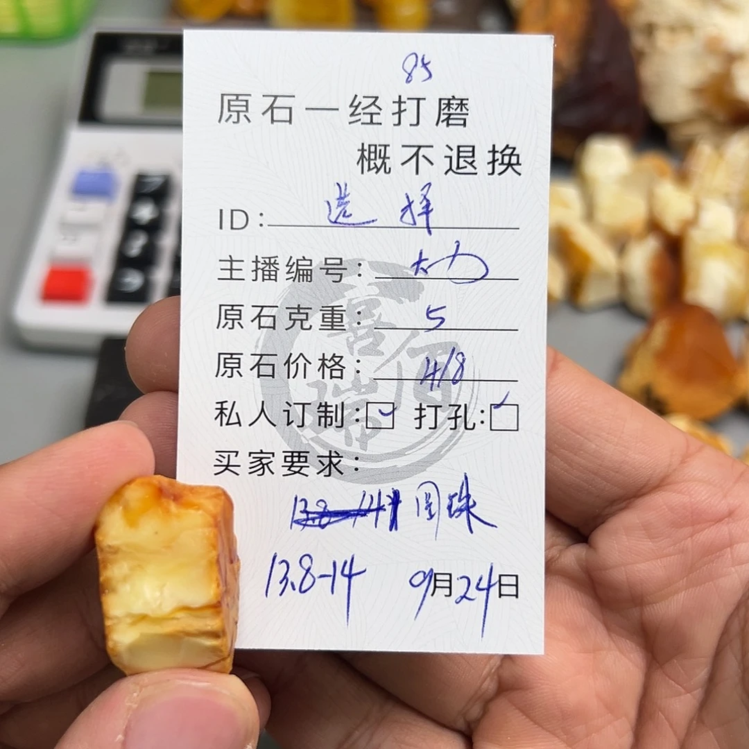 未镶嵌定制琥珀蜜蜡