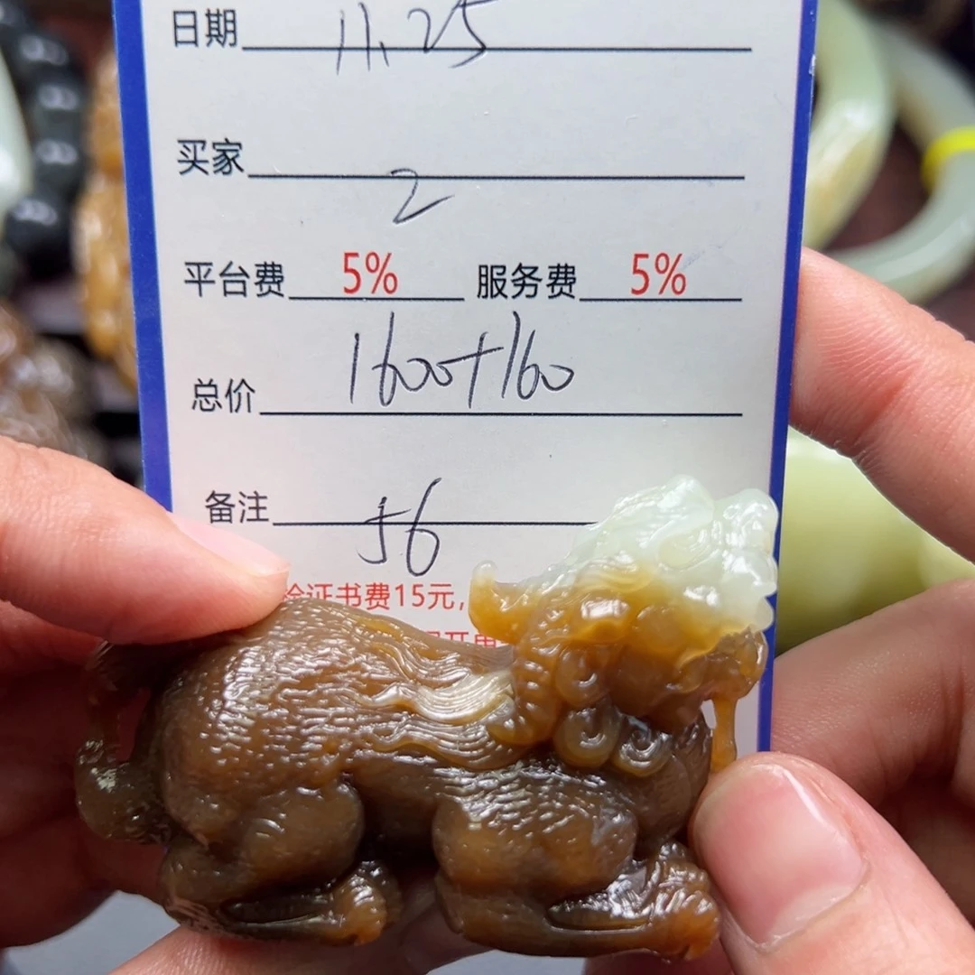 未镶嵌和田玉挂件贩**光