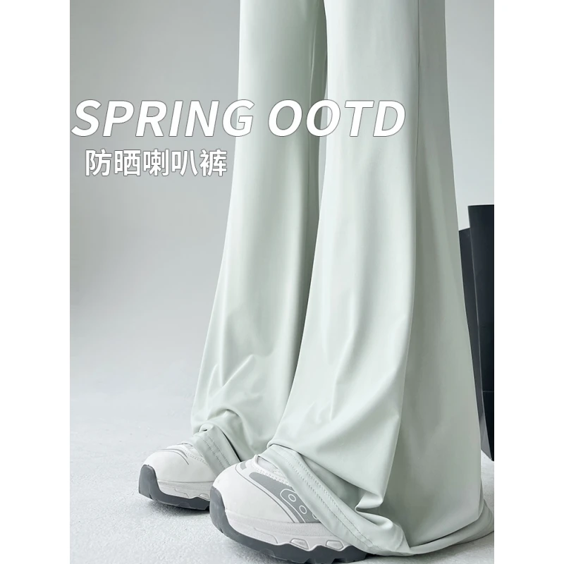美式绿色微喇叭裤女夏季薄款高腰垂感小个子休闲冰丝阔腿防晒裤子