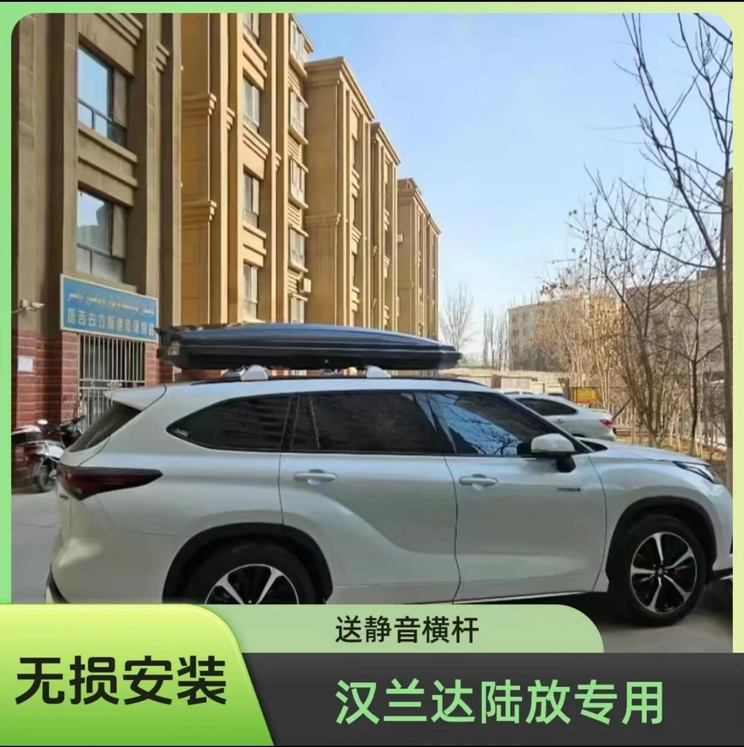 【汉兰达/陆放】拓煜正品车顶行李箱大容量汽车车顶箱旅行箱行李架