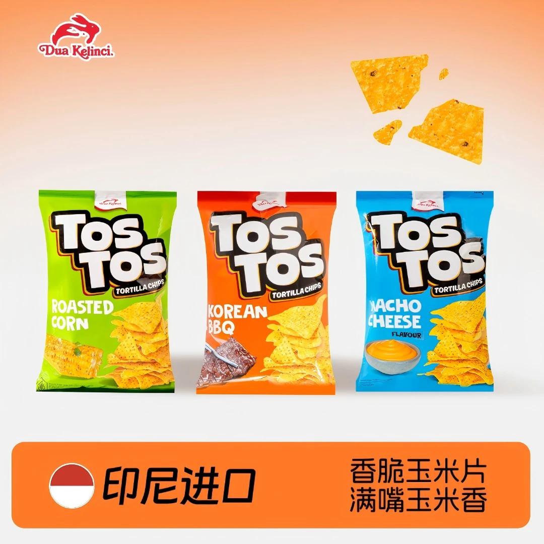 红白兔TOSTOS玉米片追剧小零食印尼进口玉米片美味145g*3