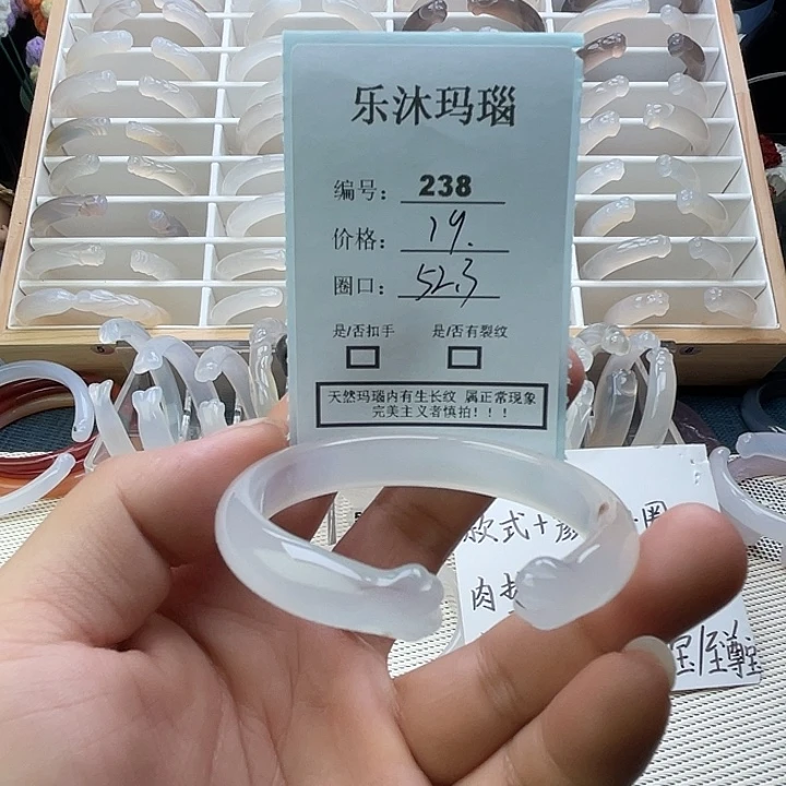 手镯玛瑙/玉髓未镶嵌