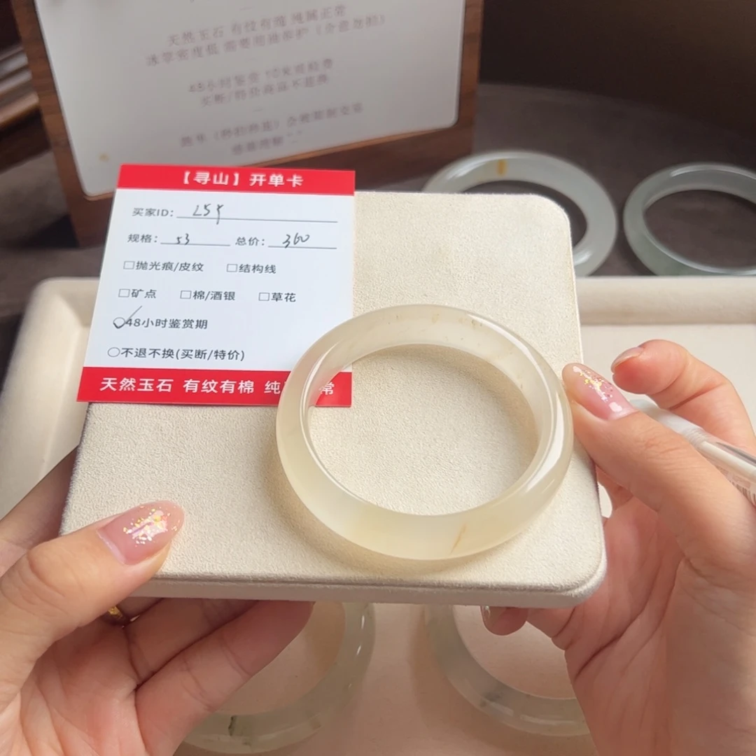 L***Y石英质玉未镶嵌手镯