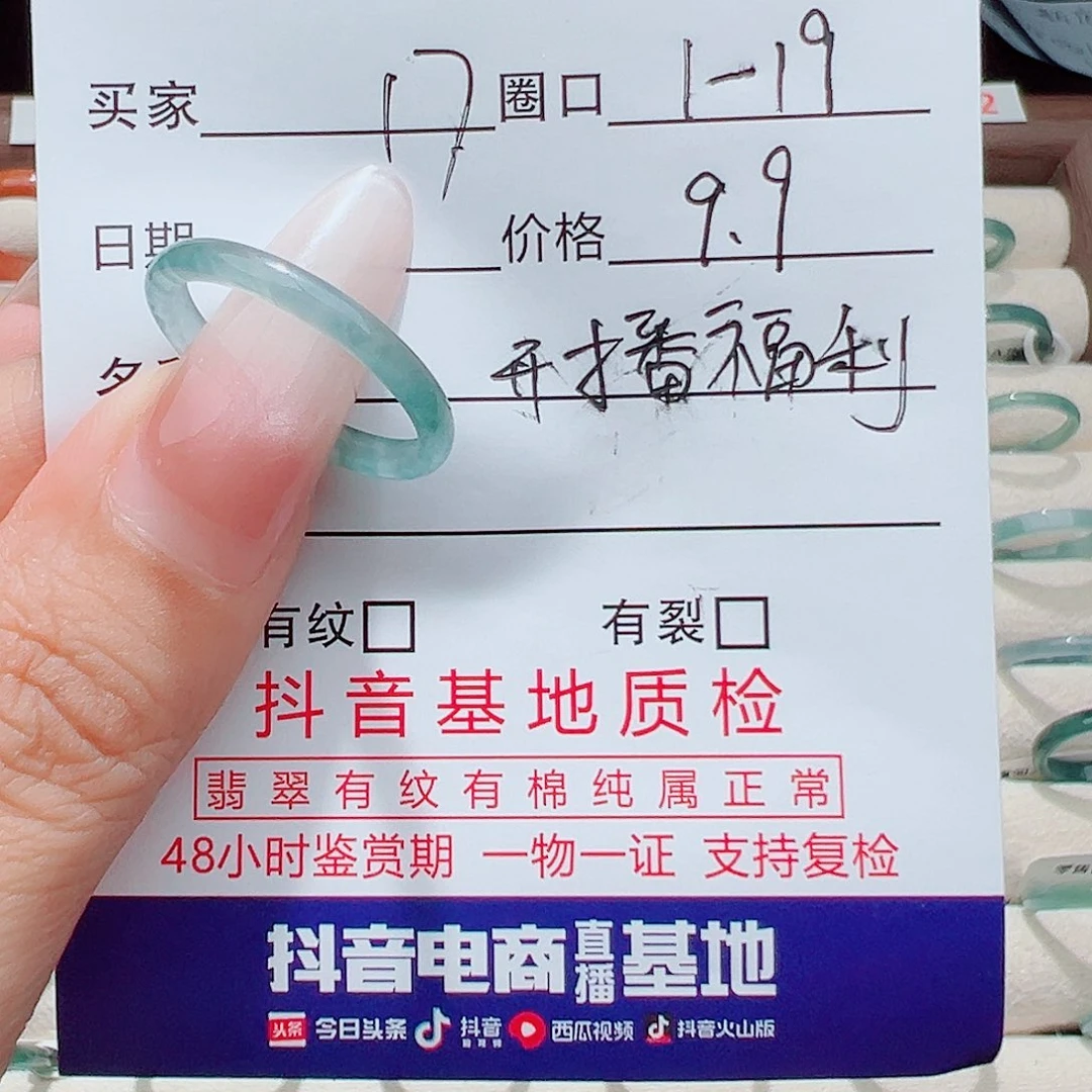 大****翡翠戒指未镶嵌天然