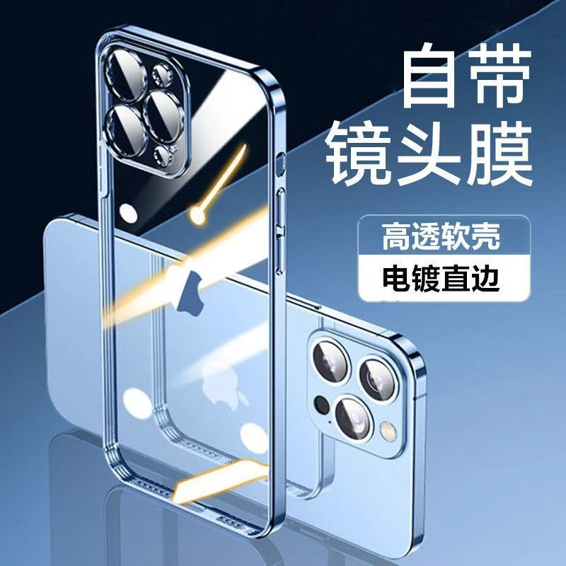 【宸星】1314透明简约电镀手机壳带苹果16适用iphone15Promax镜头