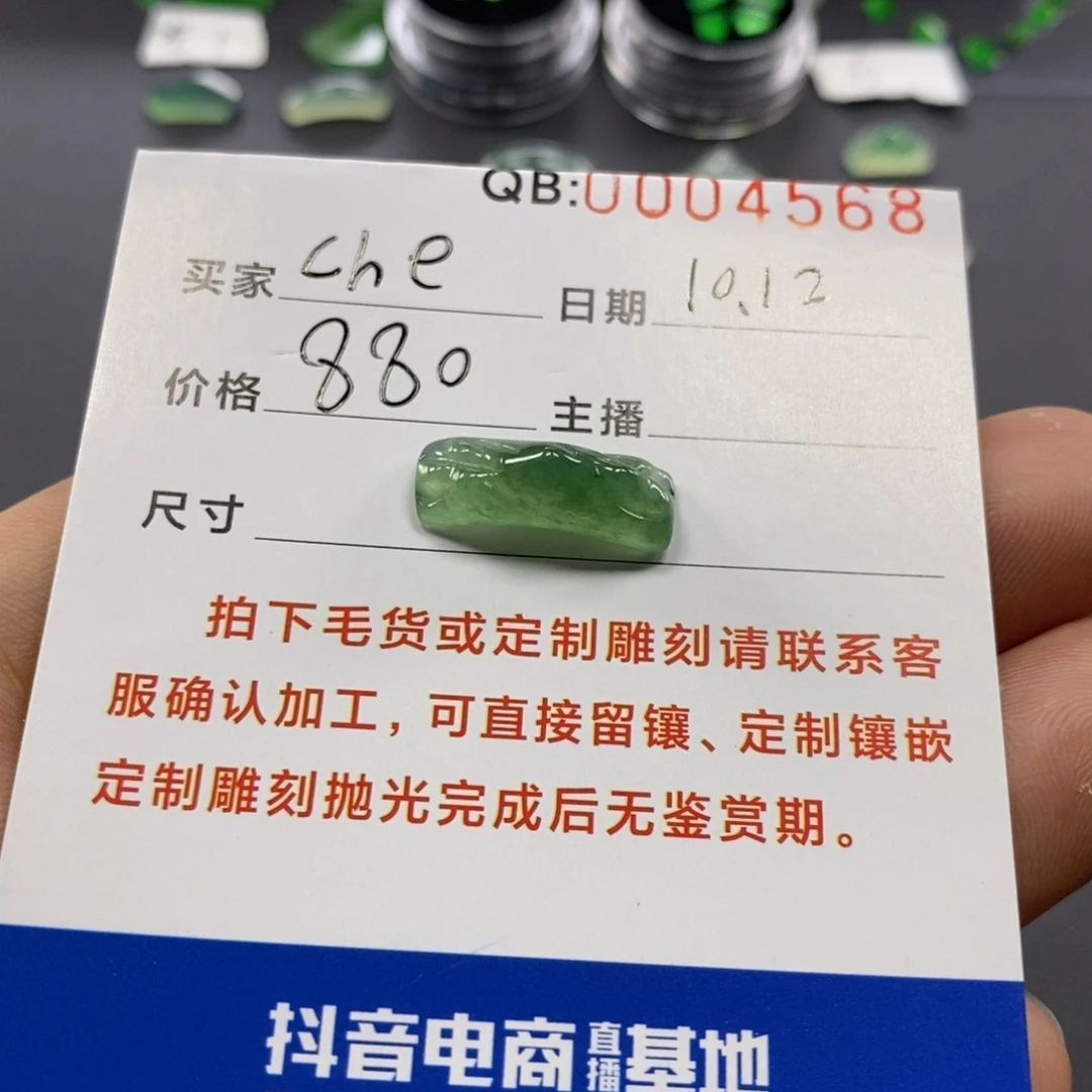 c***n翡翠未镶嵌挂件翡翠珠宝翡翠珠宝