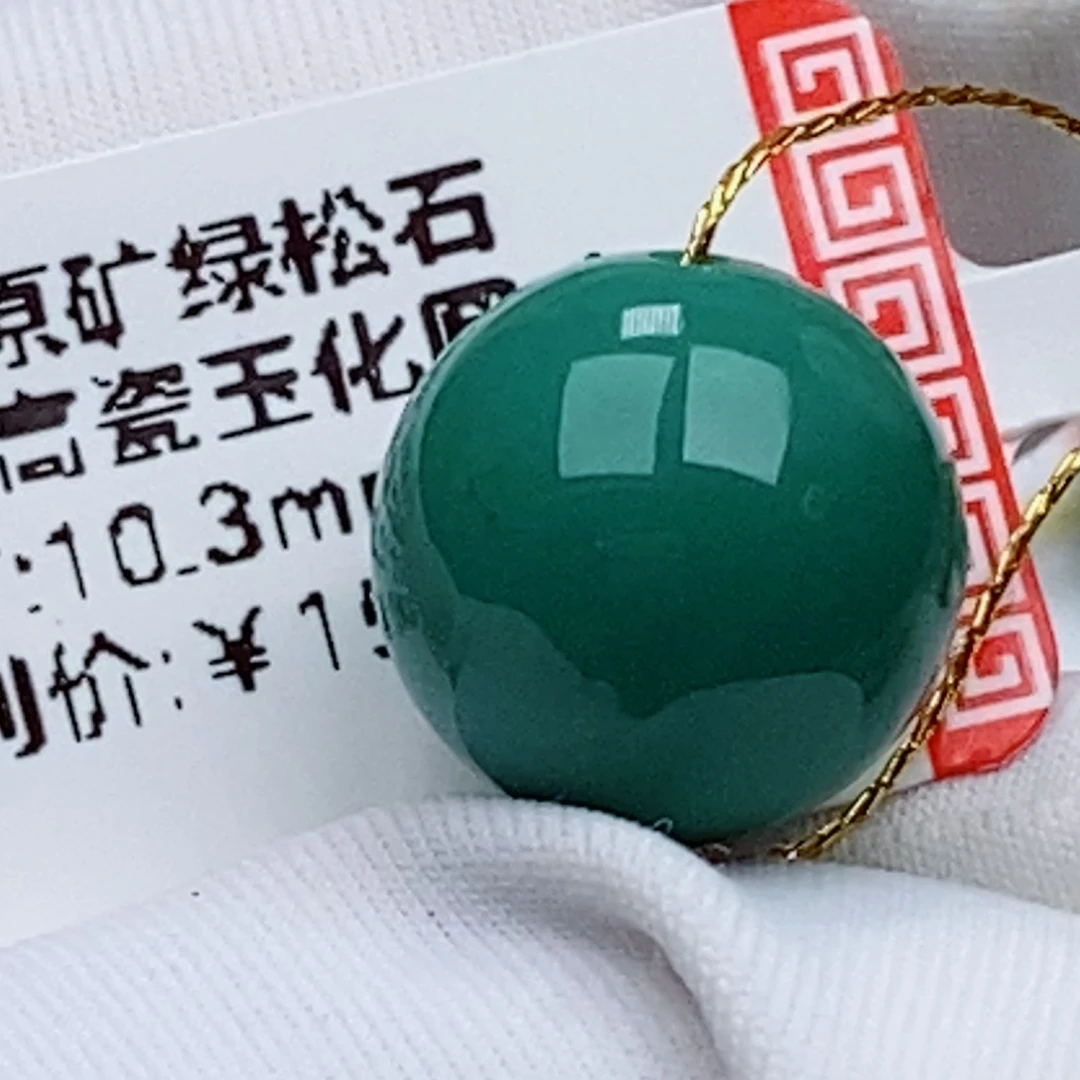 未镶嵌绿松石珠珠