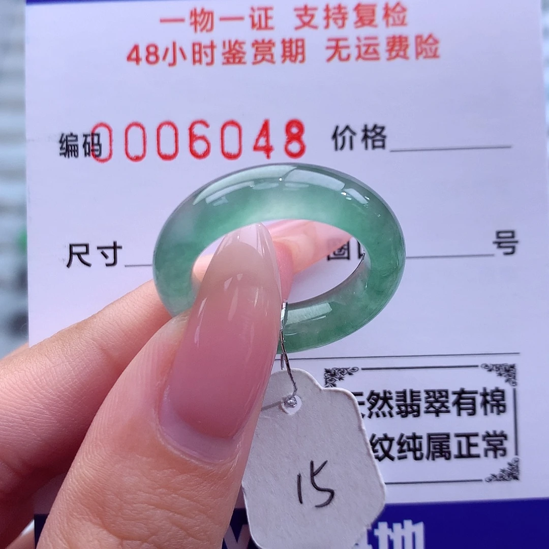 翡翠未镶嵌戒指天然