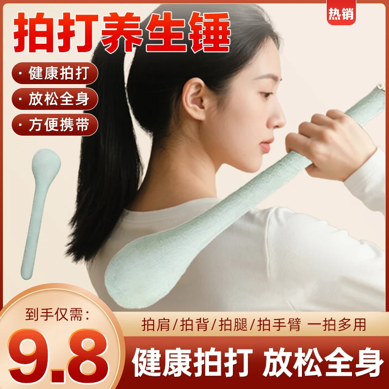 抢！【9·8】大号养生锤经络拍按摩锤拍八虚捶敲打棒肩颈疏通经络