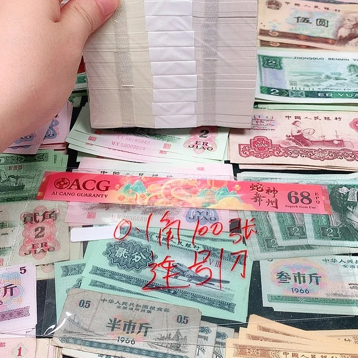 0-1荀臻直播间100张连号