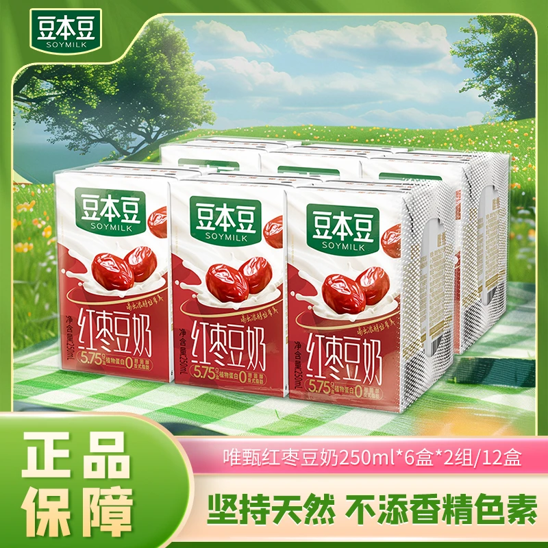 【爆款早餐】豆本豆唯甄红枣豆奶蛋白质营养休闲营养奶250ml*12盒