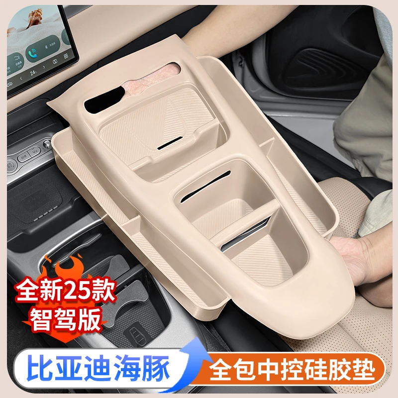 25款比亚迪海豚智驾版全包中控硅胶垫中控保护套内饰改装用品大全