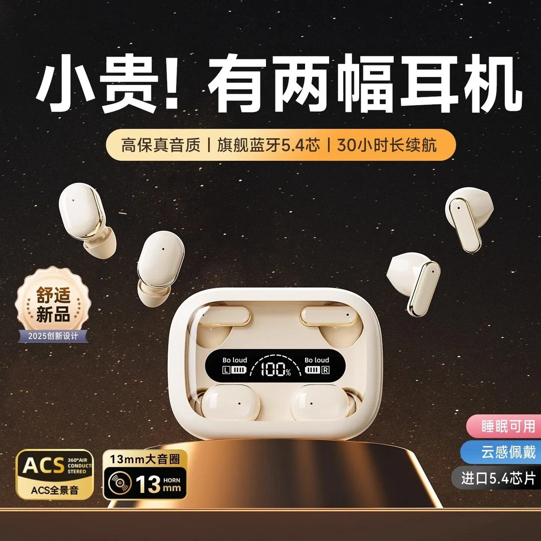 蓝牙双耳机2025新款降噪无线入耳式半入耳二合一两对跑步超长续航